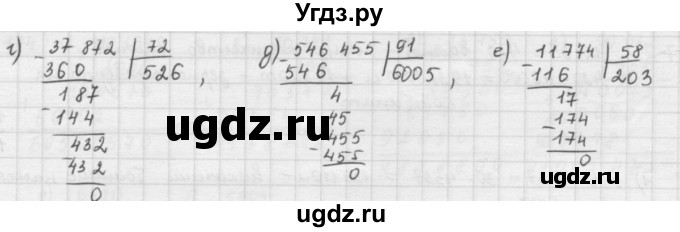 ГДЗ (решебник) по математике 5 класс И.И. Зубарева / номер / 181(продолжение 2)