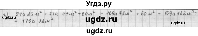 ГДЗ (решебник) по математике 5 класс И.И. Зубарева / номер / 209(продолжение 2)