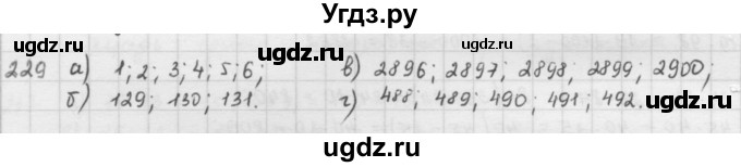 ГДЗ (решебник) по математике 5 класс И.И. Зубарева / номер / 229