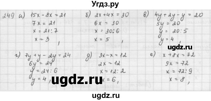 ГДЗ (решебник) по математике 5 класс И.И. Зубарева / номер / 249