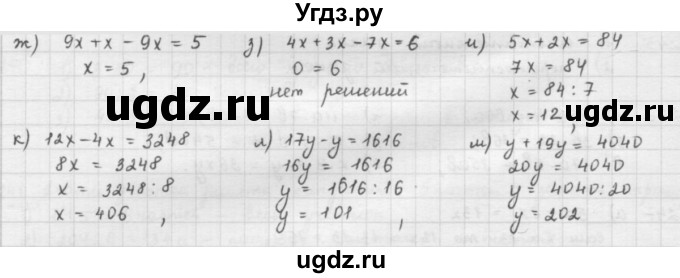 ГДЗ (решебник) по математике 5 класс И.И. Зубарева / номер / 249(продолжение 2)
