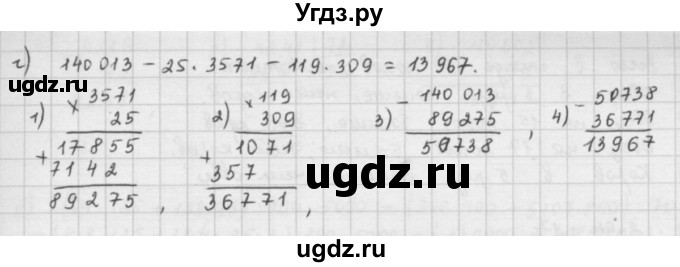 ГДЗ (решебник) по математике 5 класс И.И. Зубарева / номер / 270(продолжение 2)