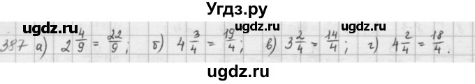 ГДЗ (решебник) по математике 5 класс И.И. Зубарева / номер / 387