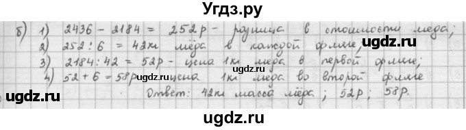 ГДЗ (решебник) по математике 5 класс И.И. Зубарева / номер / 418(продолжение 2)