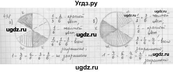 ГДЗ (решебник) по математике 5 класс И.И. Зубарева / номер / 438