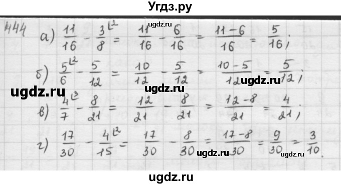 ГДЗ (решебник) по математике 5 класс И.И. Зубарева / номер / 444