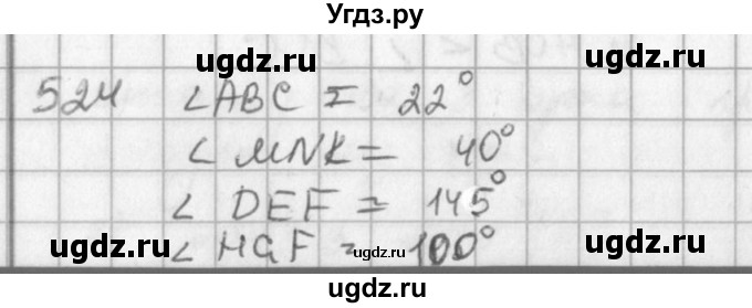ГДЗ (решебник) по математике 5 класс И.И. Зубарева / номер / 524
