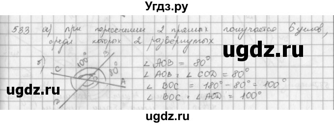 ГДЗ (решебник) по математике 5 класс И.И. Зубарева / номер / 533