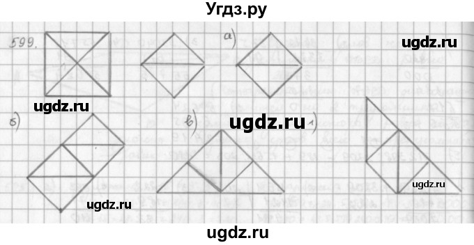 ГДЗ (решебник) по математике 5 класс И.И. Зубарева / номер / 599