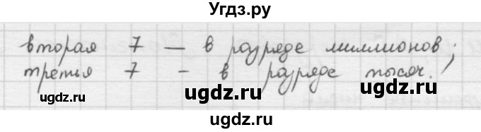 ГДЗ (решебник) по математике 5 класс И.И. Зубарева / номер / 6(продолжение 2)