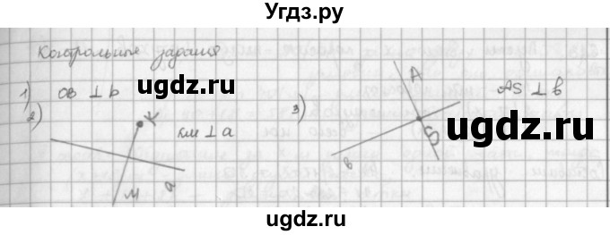ГДЗ (решебник) по математике 5 класс И.И. Зубарева / номер / 618(продолжение 2)