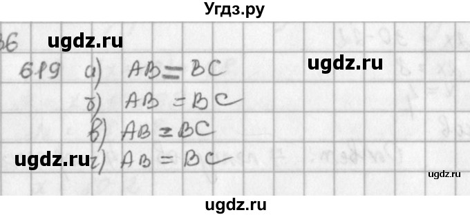 ГДЗ (решебник) по математике 5 класс И.И. Зубарева / номер / 619