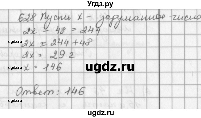 ГДЗ (решебник) по математике 5 класс И.И. Зубарева / номер / 628