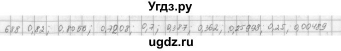 ГДЗ (решебник) по математике 5 класс И.И. Зубарева / номер / 688