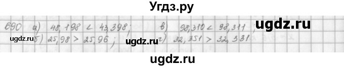 ГДЗ (решебник) по математике 5 класс И.И. Зубарева / номер / 690