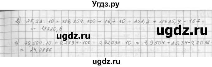 ГДЗ (решебник) по математике 5 класс И.И. Зубарева / номер / 716(продолжение 2)