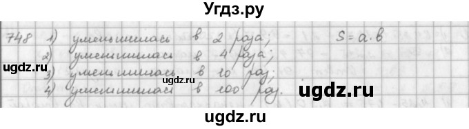 ГДЗ (решебник) по математике 5 класс И.И. Зубарева / номер / 748