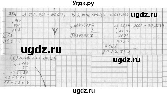 ГДЗ (решебник) по математике 5 класс И.И. Зубарева / номер / 754