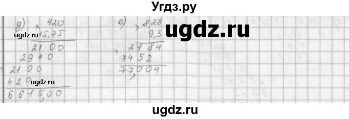 ГДЗ (решебник) по математике 5 класс И.И. Зубарева / номер / 763(продолжение 2)