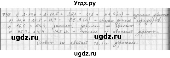 ГДЗ (решебник) по математике 5 класс И.И. Зубарева / номер / 766