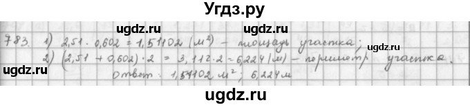 ГДЗ (решебник) по математике 5 класс И.И. Зубарева / номер / 783