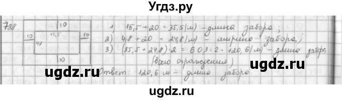 ГДЗ (решебник) по математике 5 класс И.И. Зубарева / номер / 788