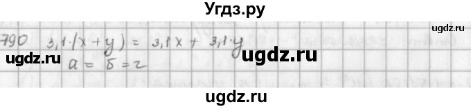 ГДЗ (решебник) по математике 5 класс И.И. Зубарева / номер / 790