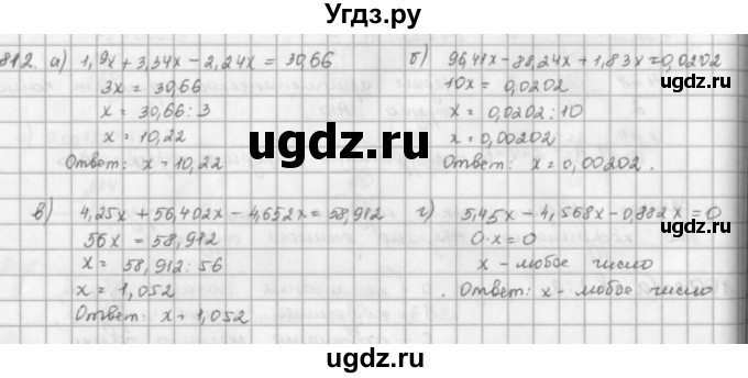ГДЗ (решебник) по математике 5 класс И.И. Зубарева / номер / 812