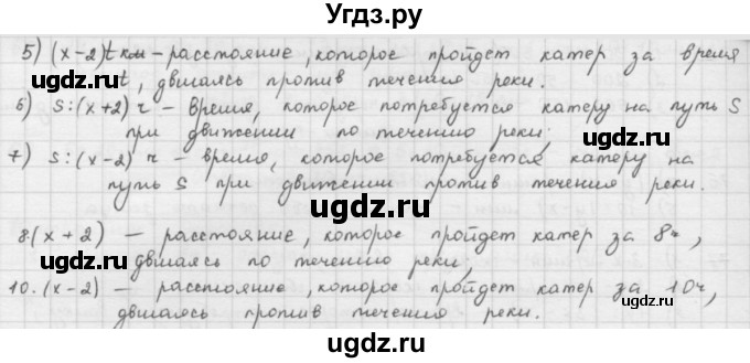 ГДЗ (решебник) по математике 5 класс И.И. Зубарева / номер / 82(продолжение 2)