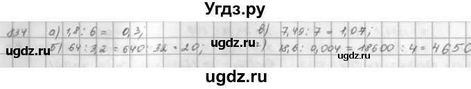 ГДЗ (решебник) по математике 5 класс И.И. Зубарева / номер / 834