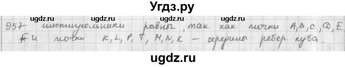 ГДЗ (решебник) по математике 5 класс И.И. Зубарева / номер / 957