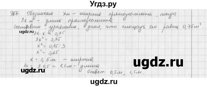 ГДЗ (решебник) по математике 5 класс И.И. Зубарева / номер / 987