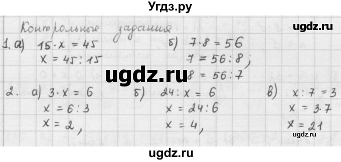 ГДЗ (решебник) по математике 5 класс И.И. Зубарева / контрольное задание / §14