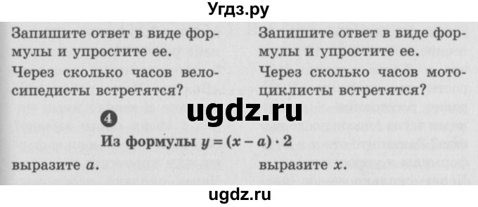 ГДЗ (учебник) по математике 5 класс (самостоятельные и контрольные работы) А.П. Ершова / самостоятельная работа / С-17 / A2(продолжение 2)