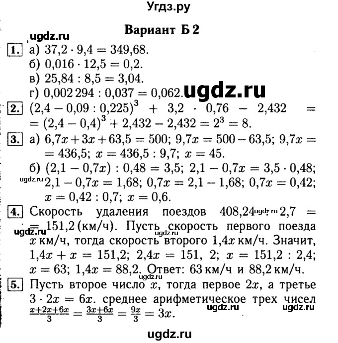 ГДЗ (Решебник №2) по математике 5 класс (самостоятельные и контрольные работы) А.П. Ершова / контрольная работа / К-12 / Б2