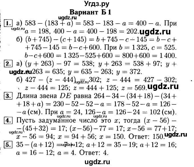 ГДЗ (Решебник №2) по математике 5 класс (самостоятельные и контрольные работы) А.П. Ершова / контрольная работа / К-3 / Б1