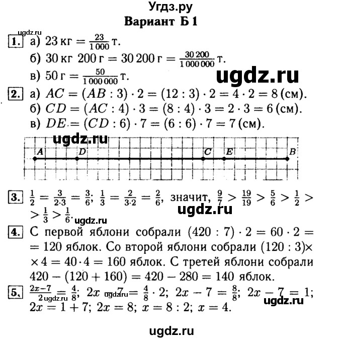 ГДЗ (Решебник №2) по математике 5 класс (самостоятельные и контрольные работы) А.П. Ершова / контрольная работа / К-8 / Б1