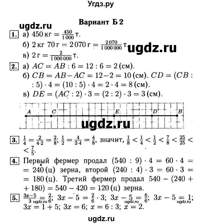 ГДЗ (Решебник №2) по математике 5 класс (самостоятельные и контрольные работы) А.П. Ершова / контрольная работа / К-8 / Б2
