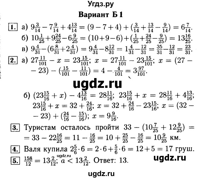 ГДЗ (Решебник №2) по математике 5 класс (самостоятельные и контрольные работы) А.П. Ершова / контрольная работа / К-9 / Б1