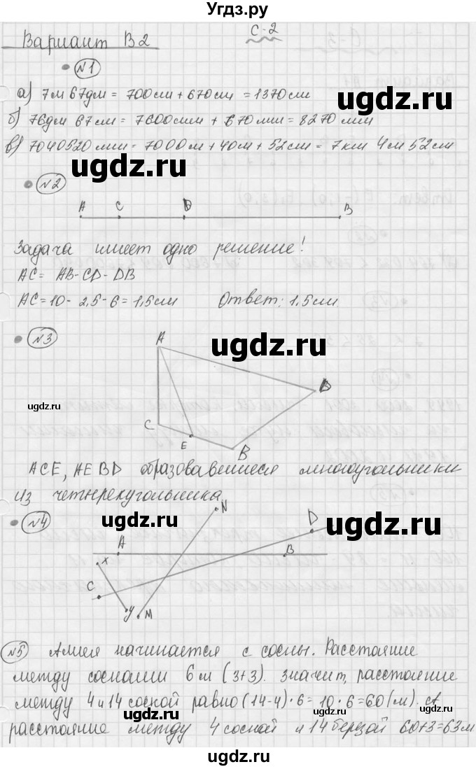 ГДЗ (Решебник №3) по математике 5 класс (самостоятельные и контрольные работы) А.П. Ершова / самостоятельная работа / С-2 / В2