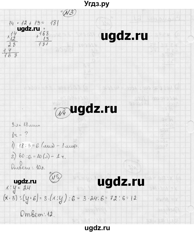 ГДЗ (Решебник №3) по математике 5 класс (самостоятельные и контрольные работы) А.П. Ершова / самостоятельная работа / С-12 / Б1(продолжение 2)