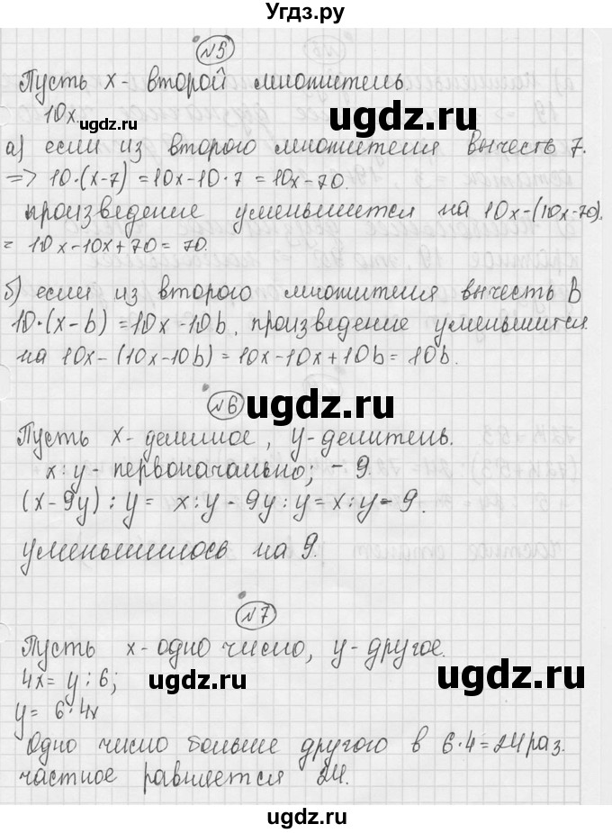 ГДЗ (Решебник №3) по математике 5 класс (самостоятельные и контрольные работы) А.П. Ершова / самостоятельная работа / С-13 / Вариант 2(продолжение 2)