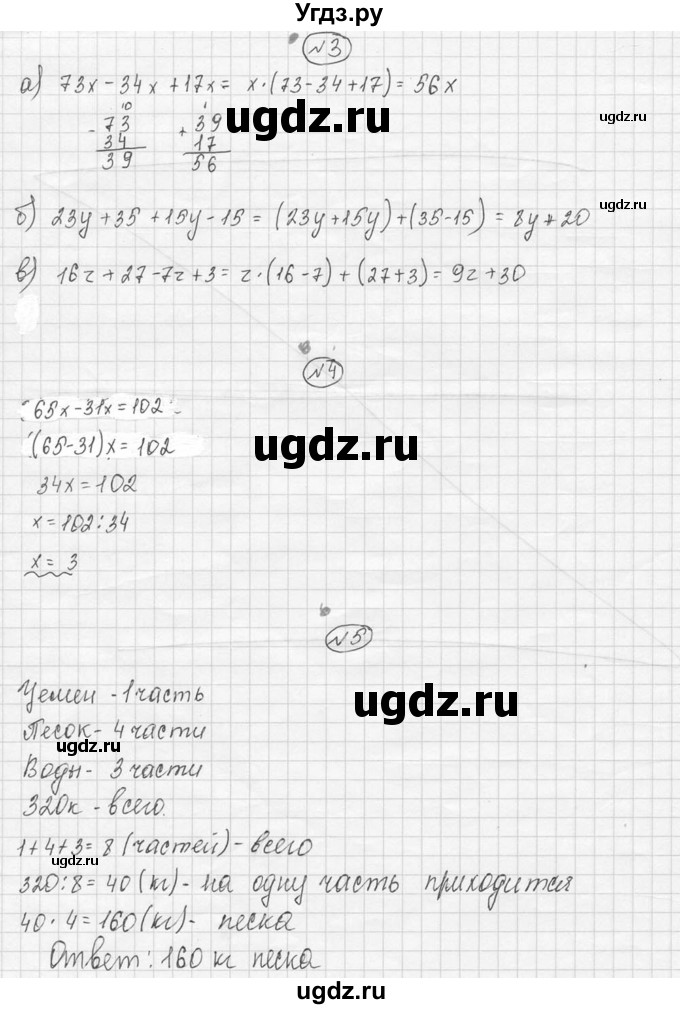 ГДЗ (Решебник №3) по математике 5 класс (самостоятельные и контрольные работы) А.П. Ершова / самостоятельная работа / С-14 / Б2(продолжение 2)
