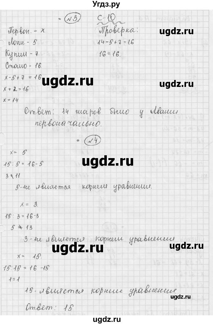 ГДЗ (Решебник №3) по математике 5 класс (самостоятельные и контрольные работы) А.П. Ершова / самостоятельная работа / С-10 / A1(продолжение 2)