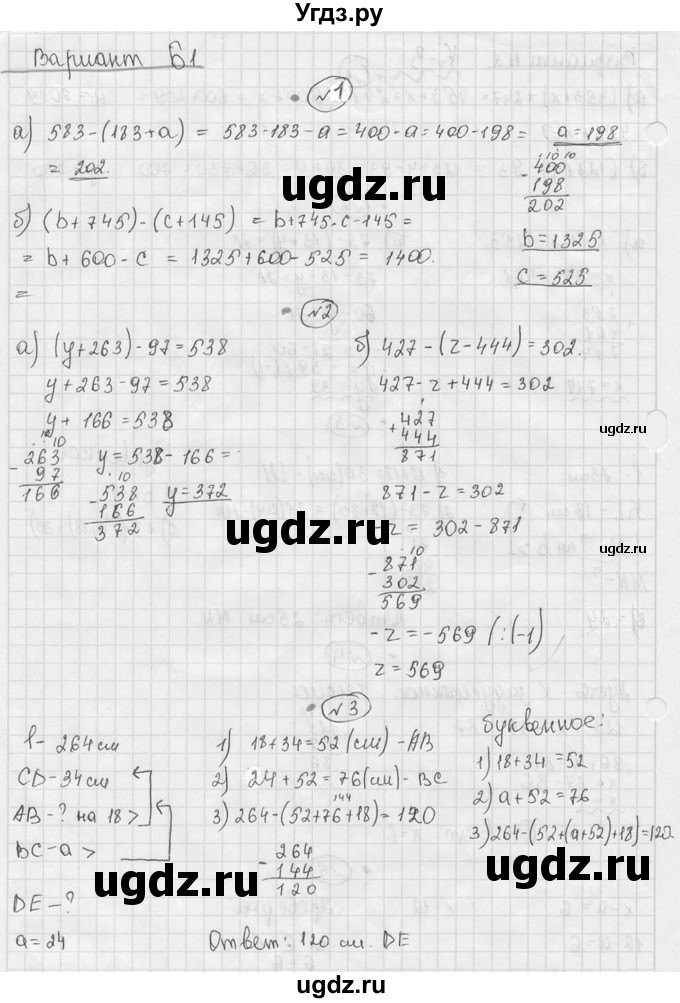 ГДЗ (Решебник №3) по математике 5 класс (самостоятельные и контрольные работы) А.П. Ершова / контрольная работа / К-3 / Б1