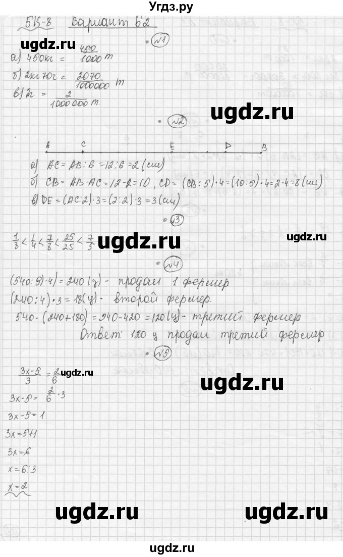 ГДЗ (Решебник №3) по математике 5 класс (самостоятельные и контрольные работы) А.П. Ершова / контрольная работа / К-8 / Б2