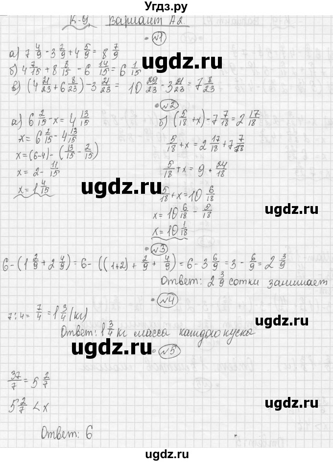 ГДЗ (Решебник №3) по математике 5 класс (самостоятельные и контрольные работы) А.П. Ершова / контрольная работа / К-9 / А2