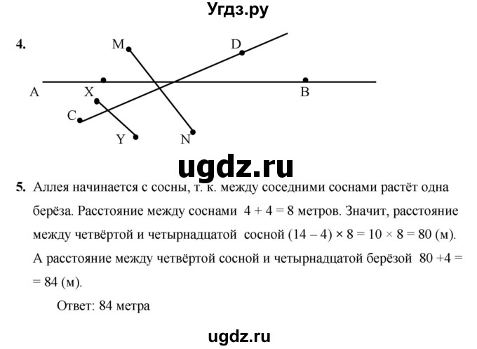 ГДЗ (Решебник №1) по математике 5 класс (самостоятельные и контрольные работы) А.П. Ершова / самостоятельная работа / С-2 / В2(продолжение 2)