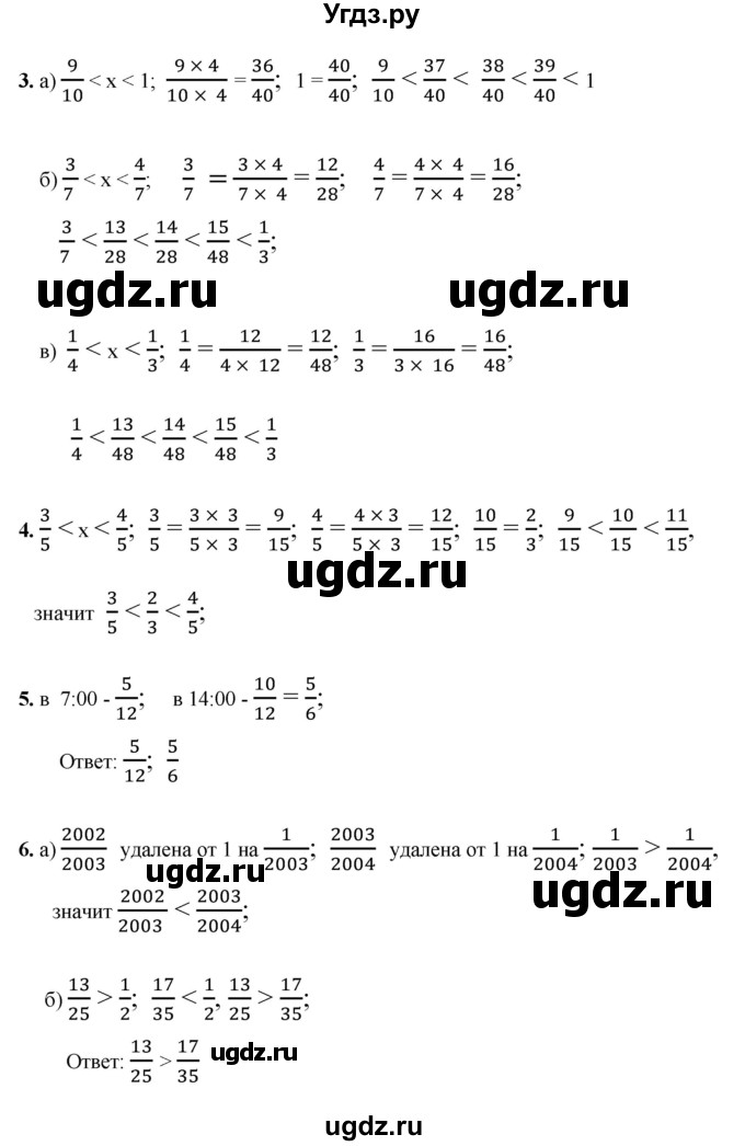 ГДЗ (Решебник №1) по математике 5 класс (самостоятельные и контрольные работы) А.П. Ершова / самостоятельная работа / С-23 / Вариант 2(продолжение 2)