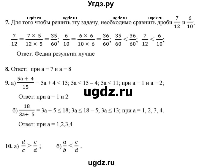ГДЗ (Решебник №1) по математике 5 класс (самостоятельные и контрольные работы) А.П. Ершова / самостоятельная работа / С-23 / Вариант 2(продолжение 3)